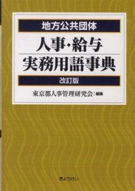 �N���b�N����Ɓu�n�������c�̐l���E���^�����p�ꎖ�T�v�̏ڍ׏��y�[�W�ֈړ����܂�