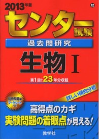 和書 > 高校学習参考書 > 「出版社:教学社」による絞り込み結果 ...