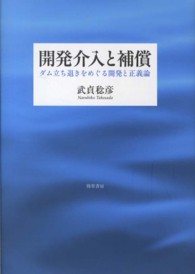 Web本棚 東海大学