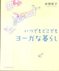 �N���b�N����Ɓu���ł��ǂ��ł����|�K�ȕ�炵�v�̏ڍ׏��y�[�W�ֈړ����܂�