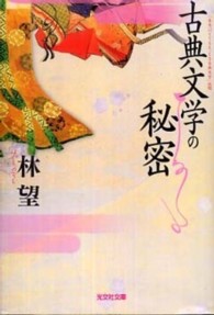 �ÓT���w�̔閧�̉摜