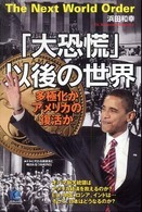 �u�勰�Q�v�Ȍ�̐��E�̉摜