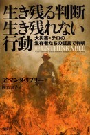 �����c�锻�f�����c��Ȃ��s���̉摜
