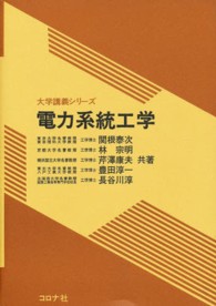 Web本棚 東海大学