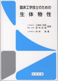 �N���b�N����Ɓu�Տ��H�w�Z�m�̂��߂̐��̕����v�̏ڍ׏��y�[�W�ֈړ����܂�
