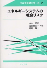 �N���b�N����Ɓu�G�l���M�|�V�X�e���̎Љ�X�N�v�̏ڍ׏��y�[�W�ֈړ����܂�
