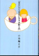 �u�����v���玩�R�ɂȂ钾�ٓ���