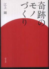 ��Ղ̃��m�Â���̉摜
