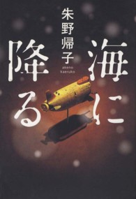 海に降る