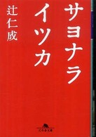 �T���i���C�c�J�̉摜