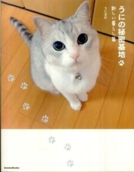 �N���b�N����Ɓu���ɂ̔閧��n�v�̏ڍ׏��y�[�W�ֈړ����܂�