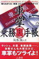�N���b�N����Ɓu�ԏ����斱�蒠�v�̏ڍ׏��y�[�W�ֈړ����܂�