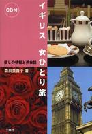 �C�M���X���ЂƂ藷�̉摜