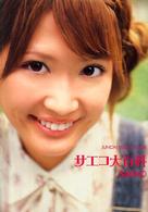 �T�G�R��S�Ȃ̉摜