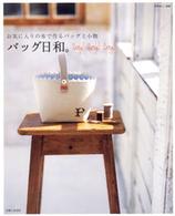 �o�b�O���a�B�̉摜
