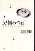 �R�R�߂̐΂̉摜