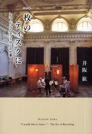 �ꖇ�̃f�B�X�N��