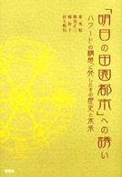 �N���b�N����Ɓu�u�����̓c���s�s�v�ւ̗U���v�̏ڍ׏��y�[�W�ֈړ����܂�