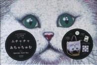 ムチャチャ←→あちゃちゅむ【限定】ＳｐｅｃｉａｌＧｉｆｔＢｏｘ ［バラエティ］