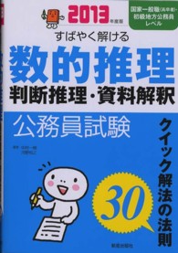 �N���b�N����Ɓu�������������΂₭�����鐔�I�����E���f�����E�������߁v�̏ڍ׏��y�[�W�ֈړ����܂�