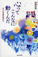 クリックすると拡大画像が見られます