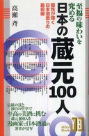 �����̖��킢�����߂���{�̑����P�O�O�l�̉摜