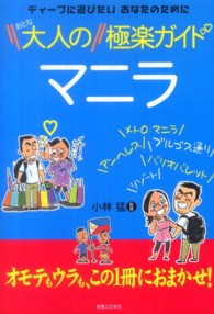 ��l�̃}�j���Ɋy�K�C�h�̉摜