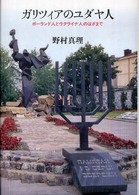 �K���c�B�A�̃��_���l