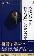 �l�͂�����u�E�l�ҁv�ɂȂ�̂��̉摜