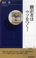 �|��҂̓E�\�����I�̉摜