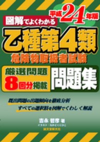 �N���b�N����Ɓu�}���ł悭�킩�鉳���S�ފ댯���戵�Ҏ������W�v�̏ڍ׏��y�[�W�ֈړ����܂�