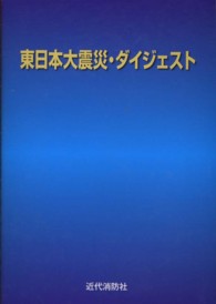 �N���b�N����Ɓu�����{��k�ЁE�_�C�W�F�X�g�v�̏ڍ׏��y�[�W�ֈړ����܂�