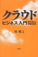 �u�N���E�h�E�r�W�l�X�v����̉摜