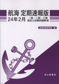 �N���b�N����Ɓu�q�C�@�������łQ�S�N�Q���@�ꋉ�E�񋉁E�O���C�Z�m���������v�̏ڍ׏��y�[�W�ֈړ����܂�