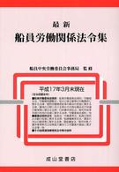 �ŐV�D���J���֌W�@�ߏW�̉摜