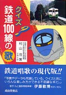 �N�C�Y�S���P�O�O���̉̂̉摜