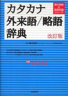 �J�^�J�i�E�O����^���ꎫ�T�̉摜