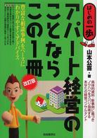 �A�p�|�g�o�c�̂��ƂȂ炱�̂P���̉摜