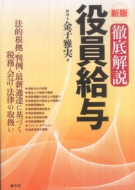 和書 > 経営 > 「出版社：清文社」による絞り込み結果: 紀伊國屋書店 ...