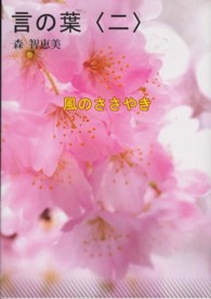 �N���b�N����Ɓu���̗t�v�̏ڍ׏��y�[�W�ֈړ����܂�