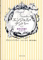 �G���W�F���E�i���o�|�̉摜
