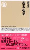 온라인 서점으로 이동 ISBN:4480061274