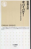 �T�o�C�o���I