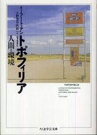 �g�|�t�B���A�̉摜