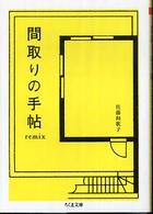 �Ԏ��̎蒟����������