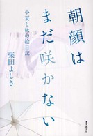 ����͂܂��炩�Ȃ��̉摜