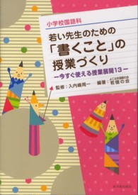 �N���b�N����Ɓu���w�Z����ȎႢ�搶�̂��߂́u�������Ɓv�̎��ƂÂ���v�̏ڍ׏��y�[�W�ֈړ����܂�