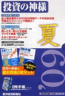 �v�������̐_�l�̉摜