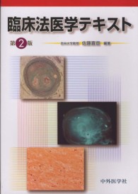 中外医学社 商品一覧: 紀伊國屋書店