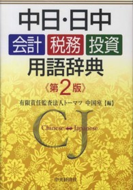 �N���b�N����Ɓu�����E������v�E�Ŗ��E�����p�ꎫ�T�v�̏ڍ׏��y�[�W�ֈړ����܂�